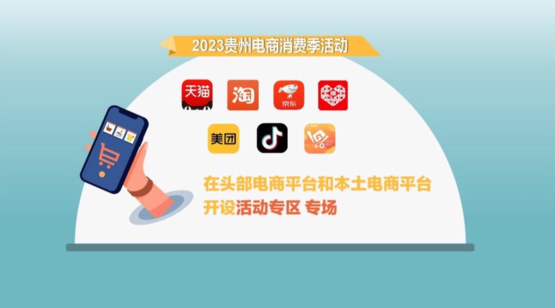 贵州电子商务：电商与农业的完美融合