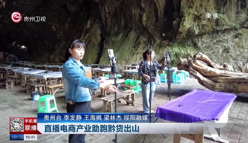 贵州电子商务